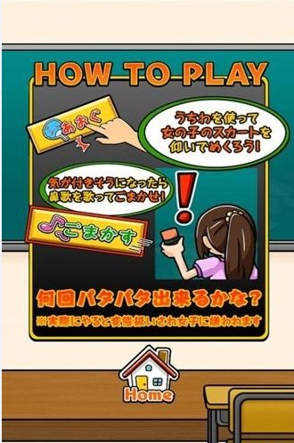 我用扇掀裙子图2