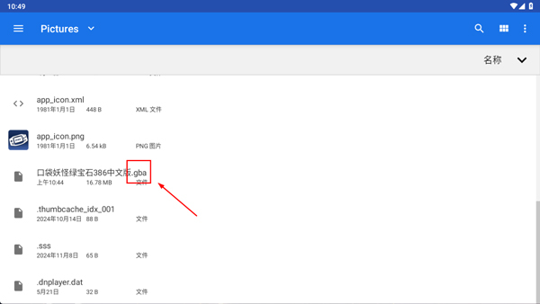 gba模拟器中文版图2