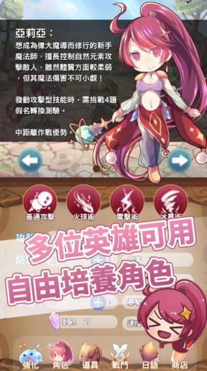 日语50音初心的冒险安卓版 v8.5图5