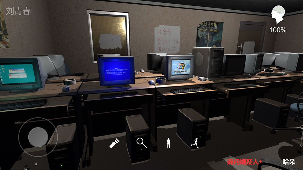 谋杀孙美琪疑案特别篇秘弑游戏最新版  v1.0.1图4