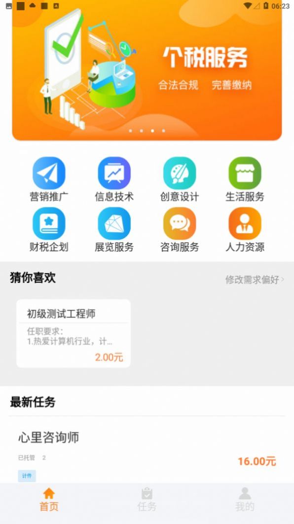 薪多多兼职做任务app官方版  1.0.0图4