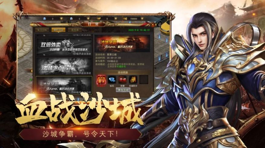 龙门魔神传手游图1