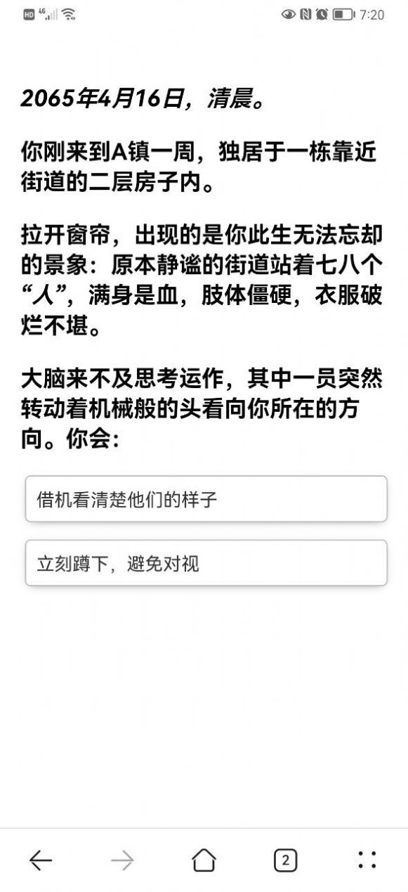 你在丧尸末日中可以生存多久小游戏官方版  1.0图2