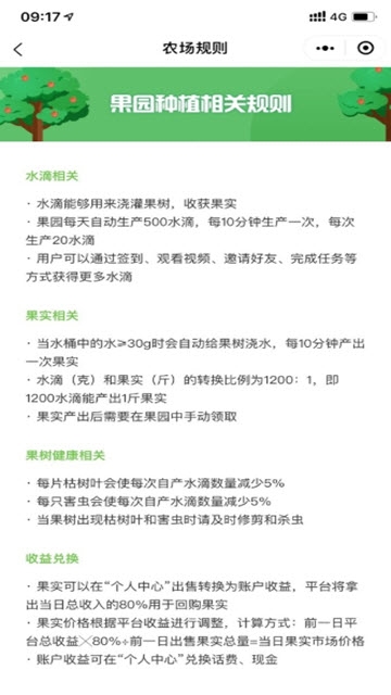 果果世界app最新版  3.3.01图3