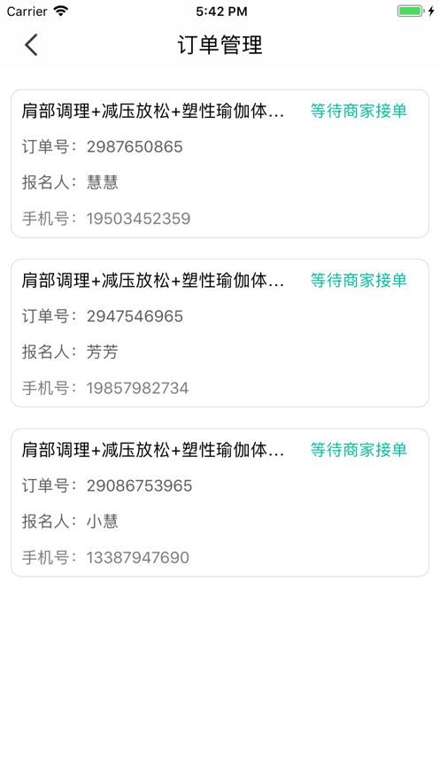 梵美瑜伽商家端app官方手机下载  v1.0图2