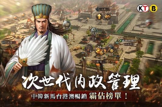 猛将争霸安卓官方正版图片1