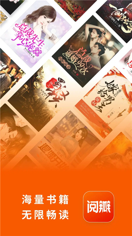阅瓣免费小说app正式版图片1