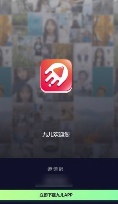 九儿短视频app图4