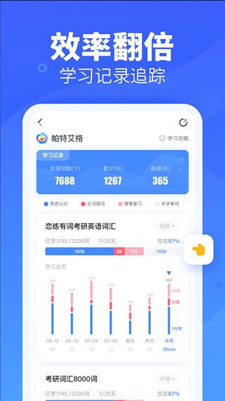 新东方乐词图3