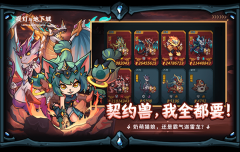 提灯与地下城自动挂机免费辅助  安卓版图3