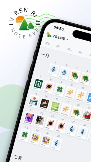 旅人日记手机版图4