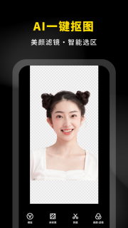 抠图P图专家图4