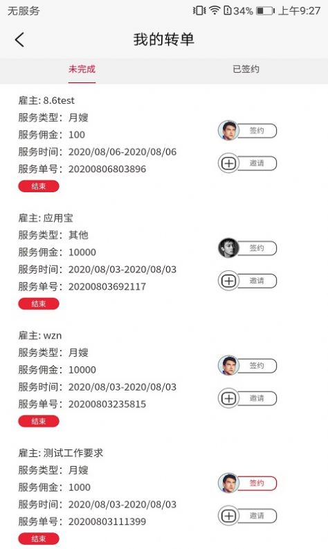 乌兰美健康服务图1