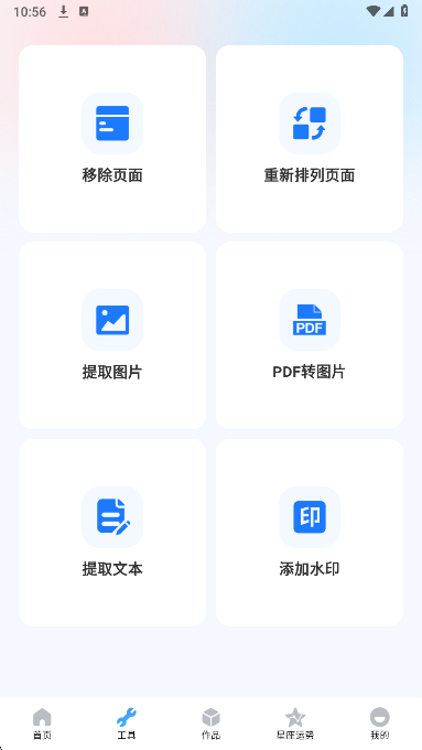 文字语音互转大师图3