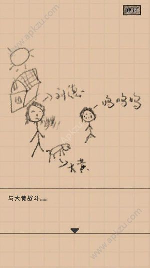 大明小和尚游戏安卓版安卓版 v1.3图4