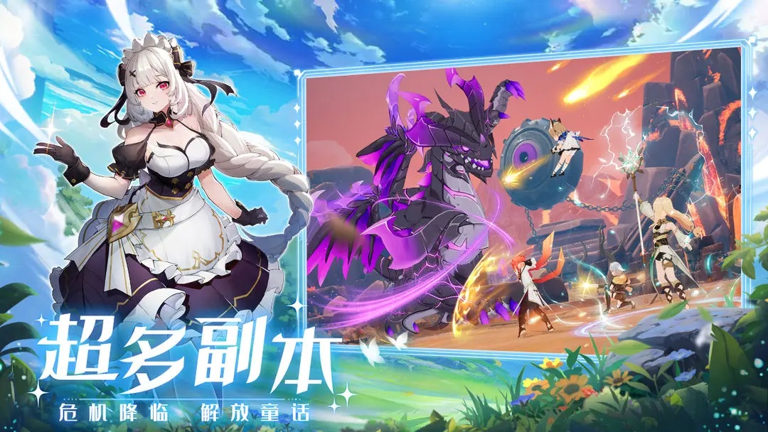 奇幻梦旅人官方正版图5