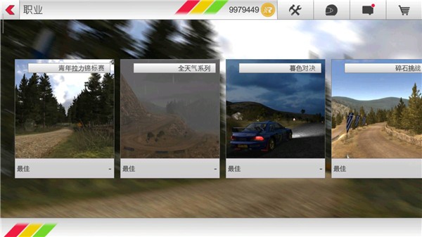 拉什拉力赛3图1