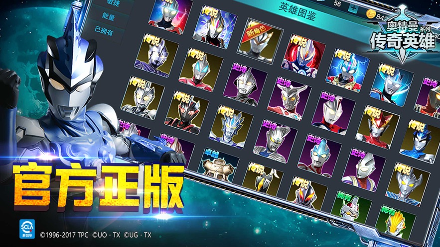 奥特银河格斗第二季官方中文版  v1.0图2