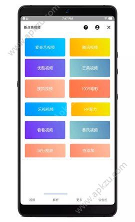 新点亮视tv新版图2