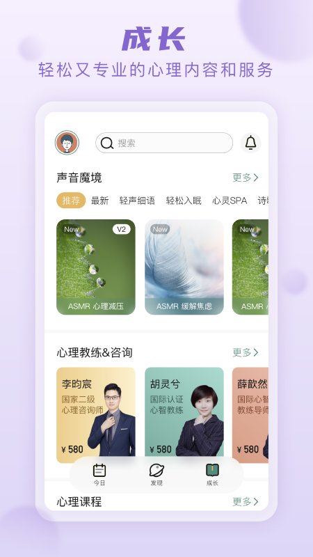 上鹿鹿心理咨询图1