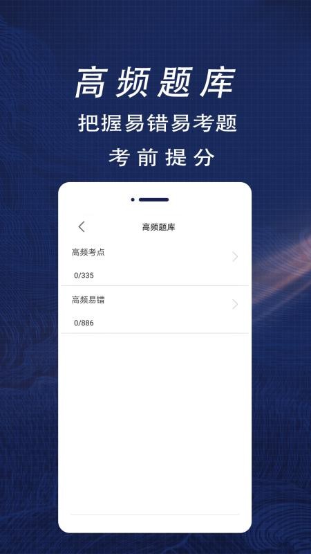 注册安全工程师全题库图3