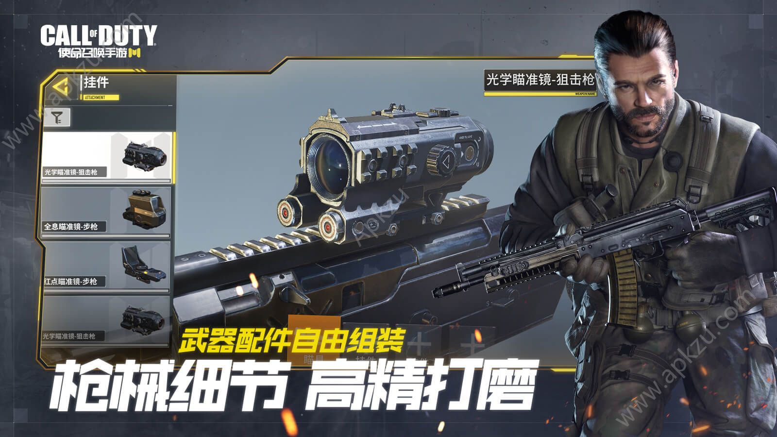 腾讯使命召唤移动版图2