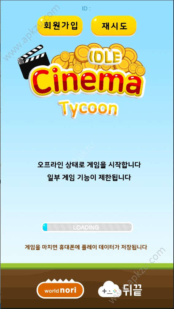 电影院大亨模拟器游戏图1