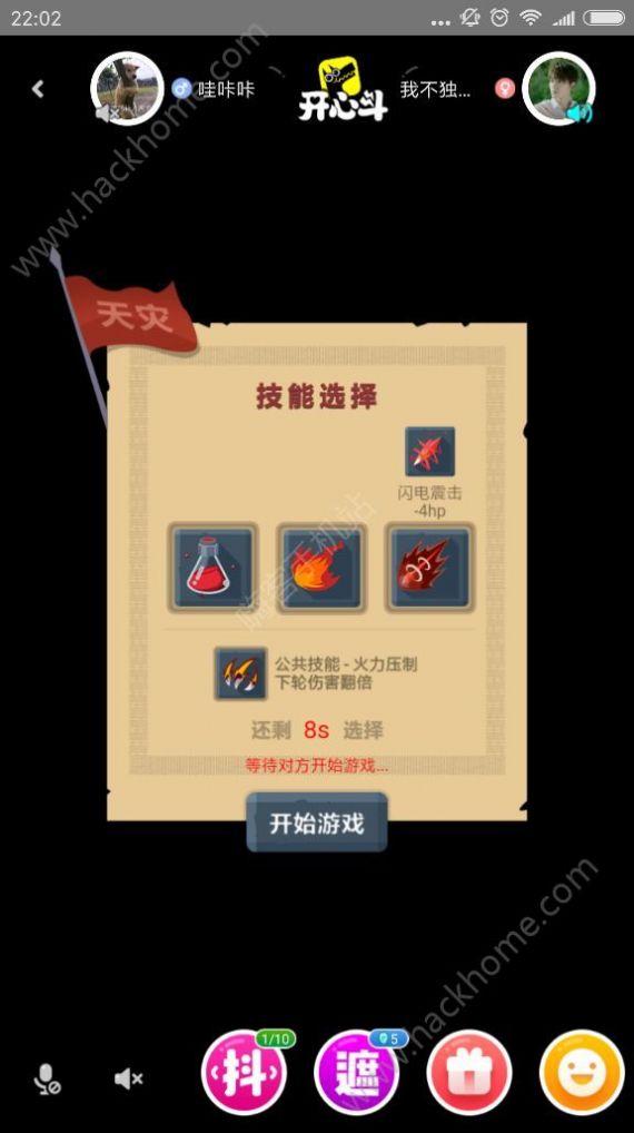 战斗消消乐游戏领红包福利版  v7.9.1图2