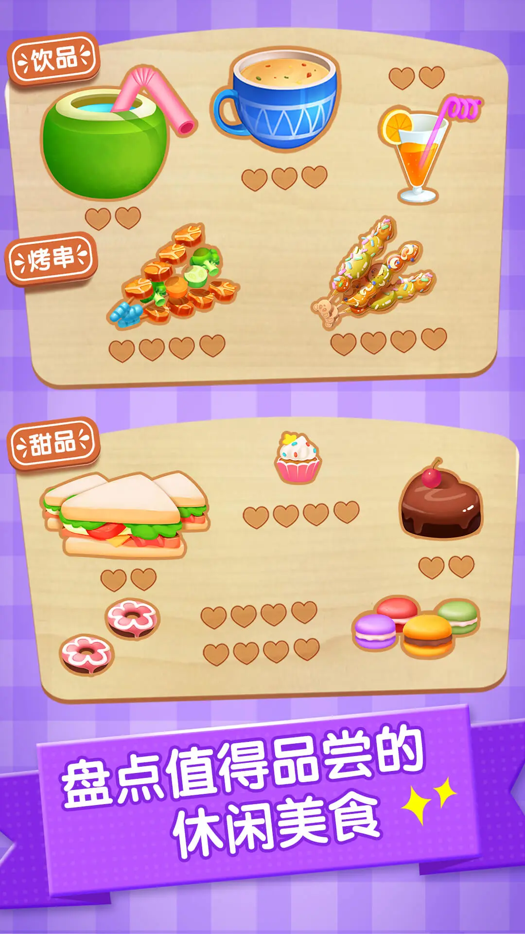 派对主题乐园图1