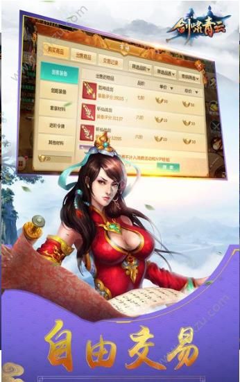 剑啸青云游戏官方网站正式版下载  v1.39.0图5