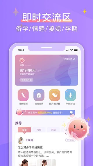 大卫优孕安卓版图2