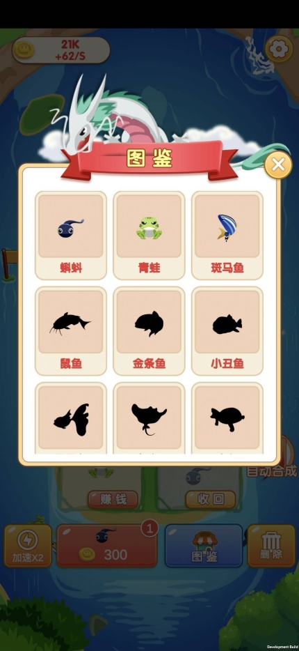 合成金币安卓版图3