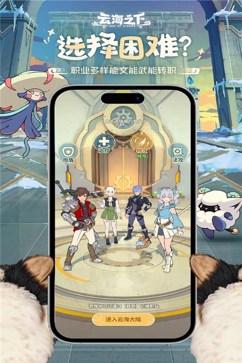 云海之下国际服安卓版图2
