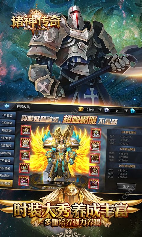 诸神传奇飞升版图2