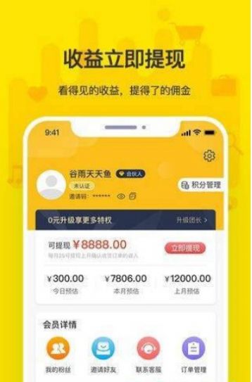 鲸丽生活app手机版下载  v2.0.1图3