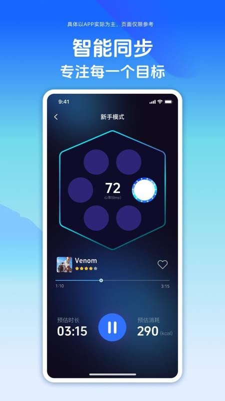 舒搏乐拳击免费版图4