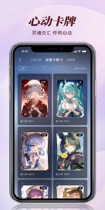 智能恋人图2