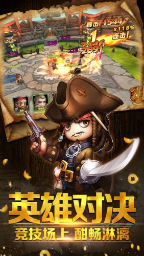 夺宝英雄手游图2