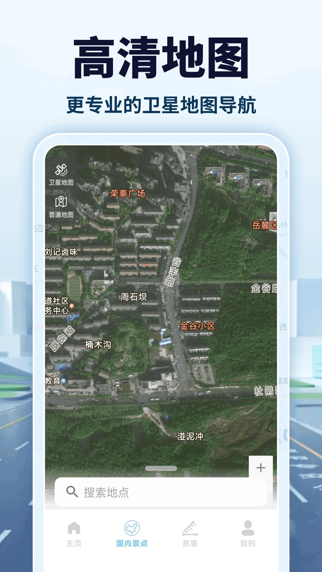 卫星高清导航图3