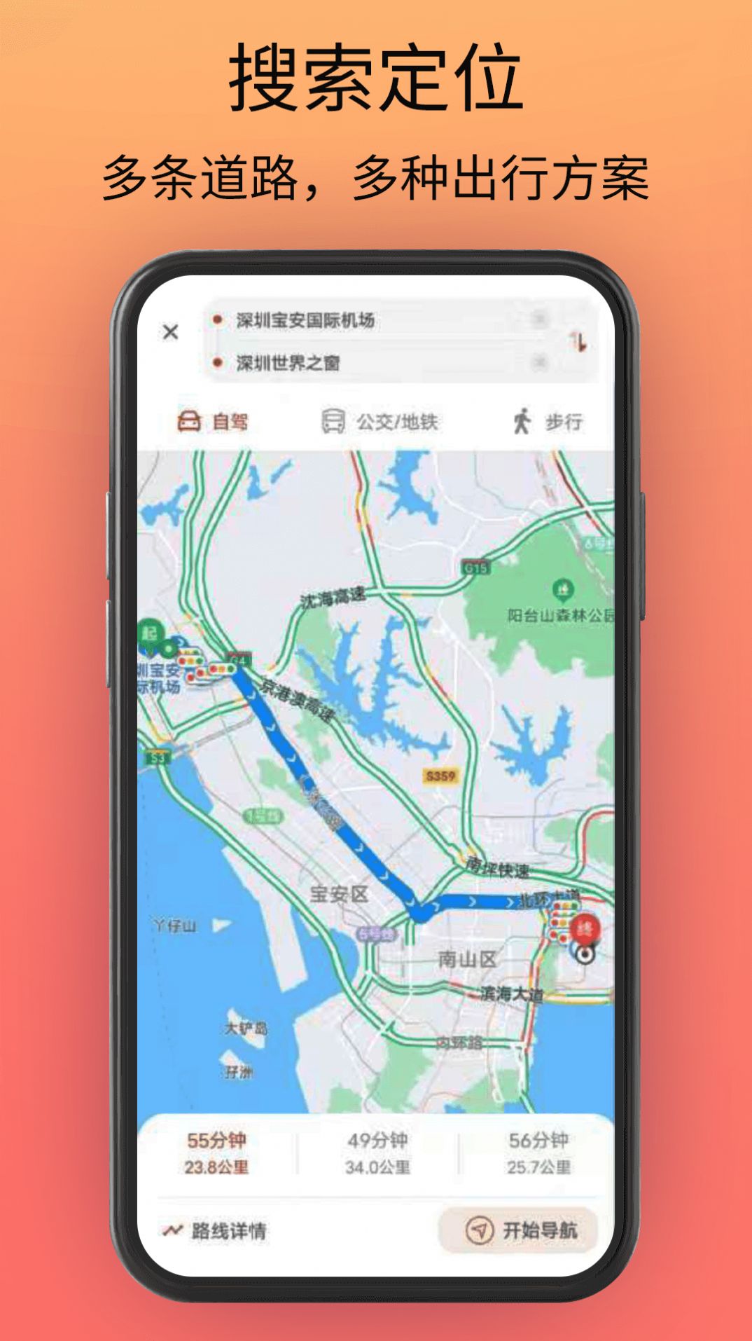 贝斗智驾导航app最新版  v1.0.0图1