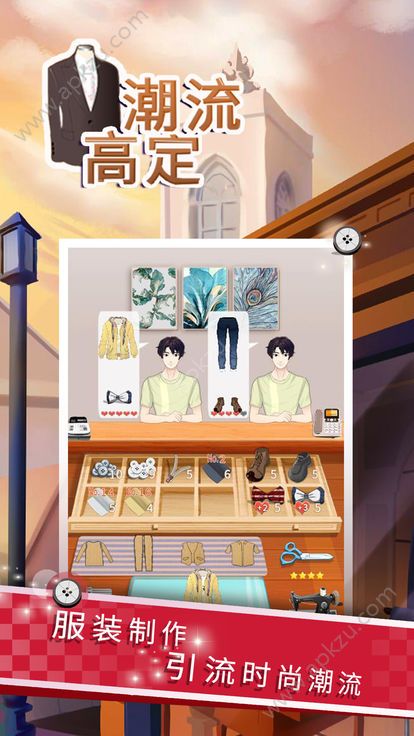 潮流高定手机版图2