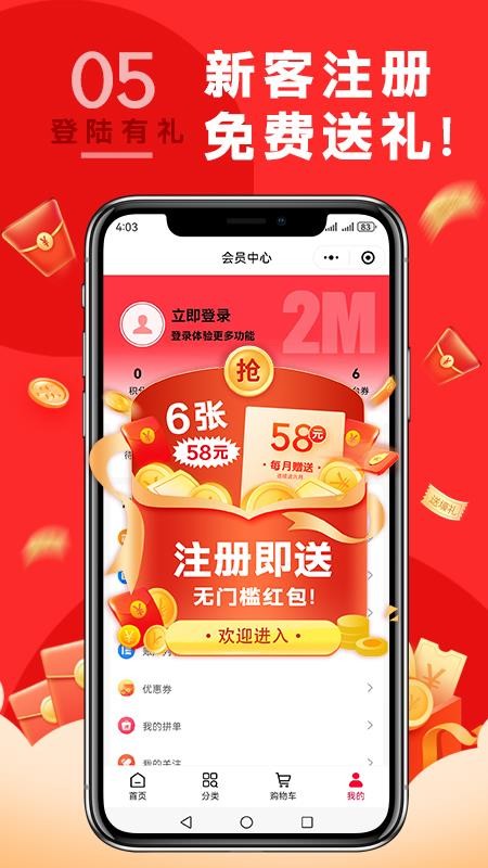 2M药械城app手机版图1