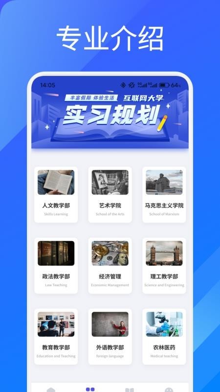 艾学课堂最新版图3