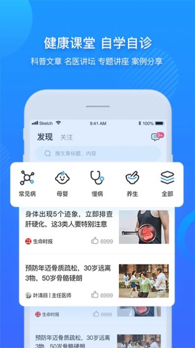 淮南市第一人民医院app图2