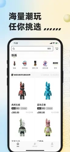 潮玩宇宙图4