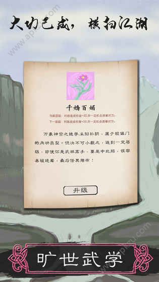 所谓侠客手游官网图1