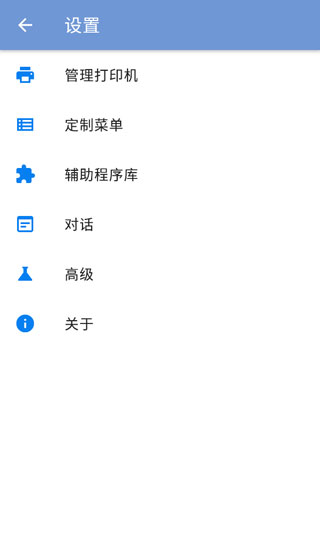PrintHand最新版图4