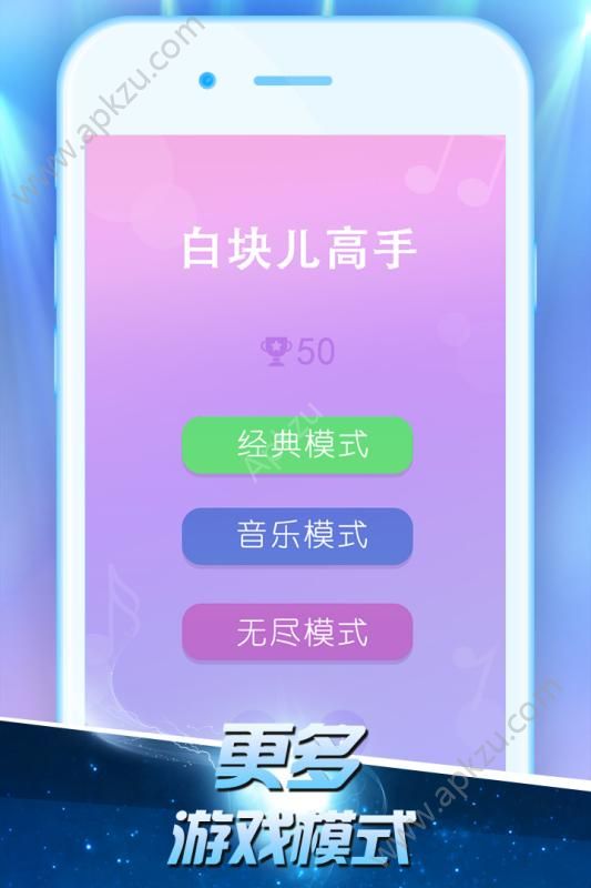 白块儿高手图2