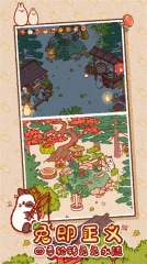 兔兔岛官网版图3