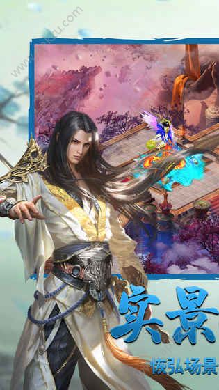 幻剑江湖手游官网图4